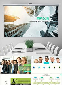 企業愿景與市場營銷策劃 案例分析、PPT設計與高效工具推薦