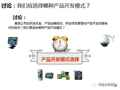 從市場出發 新產品開發、戰略規劃與營銷策劃的一體化路徑